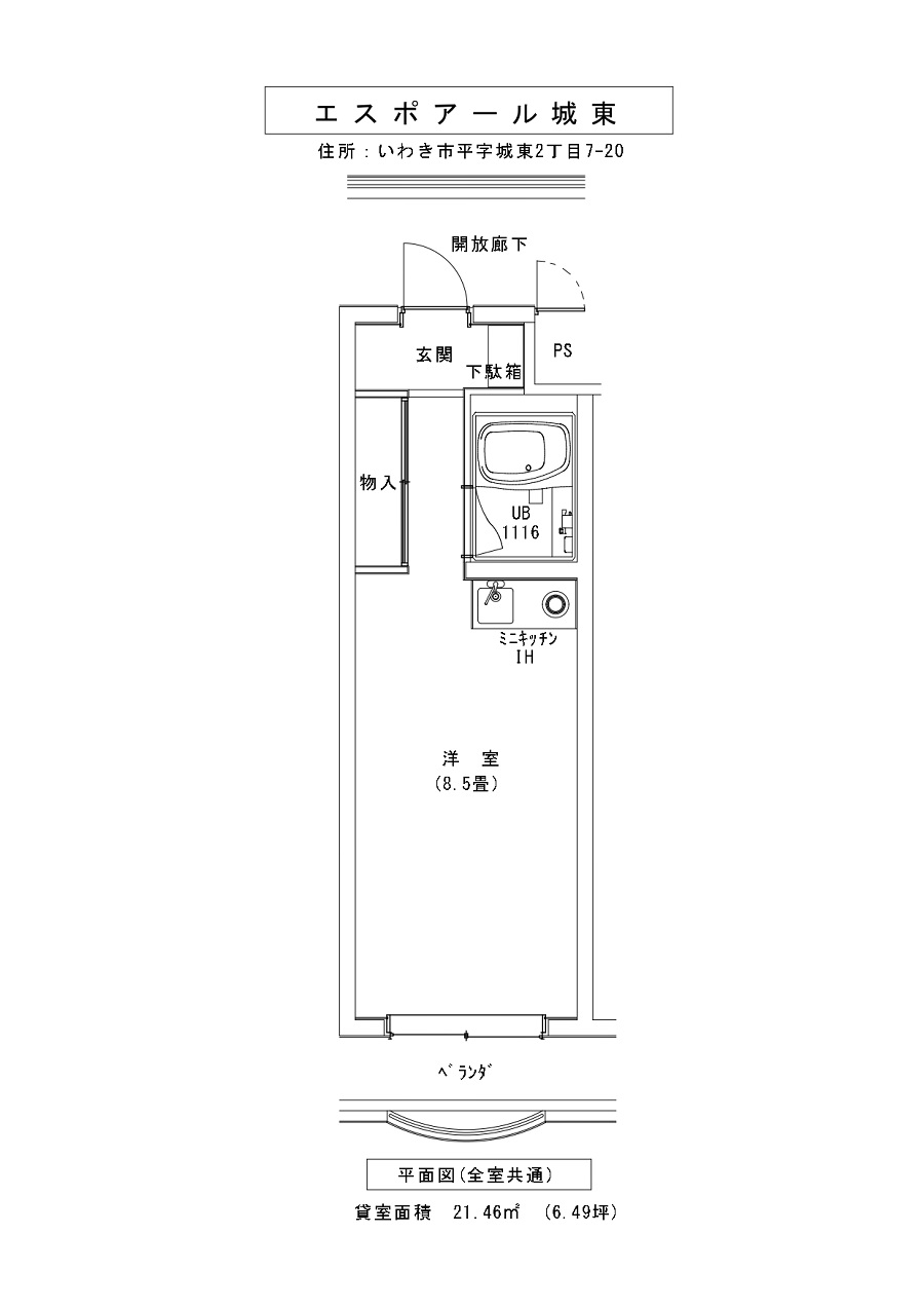 エスポアール城東